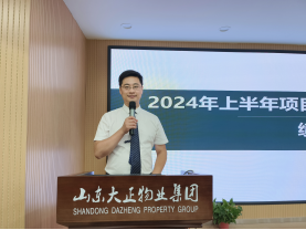 2024年上半年工作總結(jié)及下半年工作計(jì)劃大會(huì)圓滿結(jié)束(1)(3)328.png