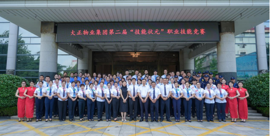 匠心精研·競以強技丨山東大正物業(yè)服務集團開展2024年度第二屆“技能狀元”職業(yè)技能競賽1125.png