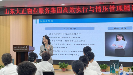 強化管理能力，賦能高效未來——“高效能管理者-高效目標執(zhí)行與情壓管理精訓營”圓滿舉辦(1)398.png