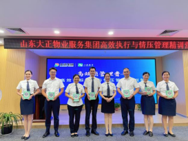 強化管理能力，賦能高效未來——“高效能管理者-高效目標執(zhí)行與情壓管理精訓營”圓滿舉辦(1)819.png